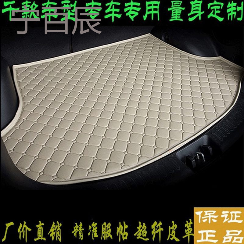 2017款北京现代全新悦动汽车后备箱垫专车专用尾箱垫子改装内饰