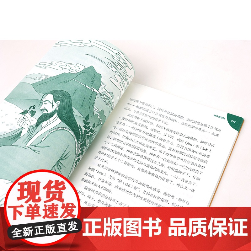 古文观止 少年国学无障碍阅读 吴楚材吴调侯编选张扬注评 中小学生语文课外拓展文学名著读本阅读作文写作素材积累 凤凰出版社高清大图
