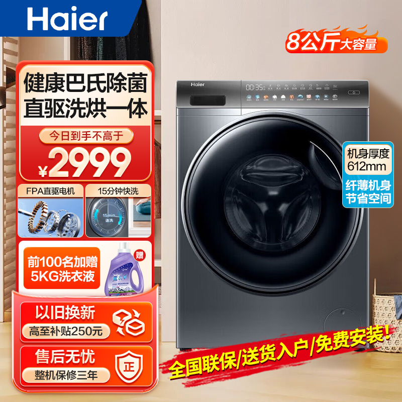 海尔(haier)洗衣机xqg100-bd12366报价_参数_图片_视频_怎么样_问答