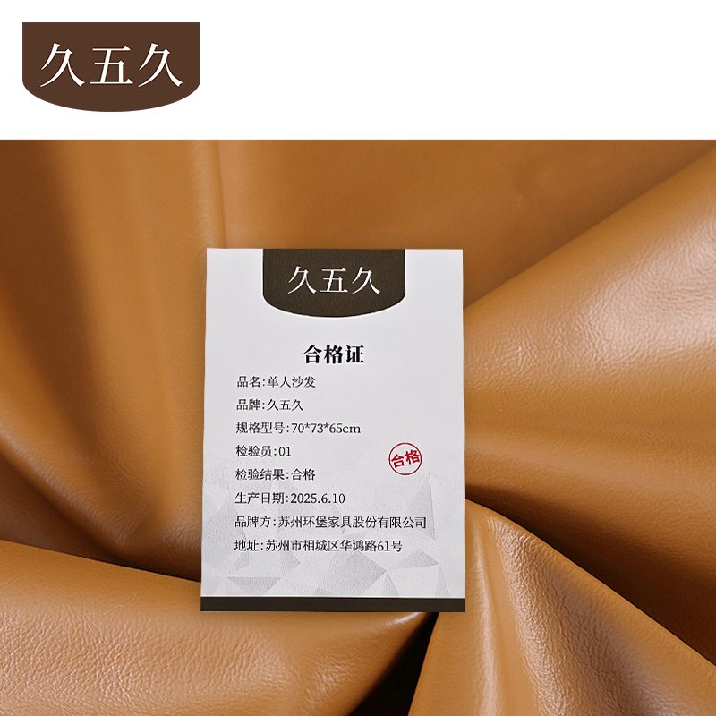 久五久 单人沙发 70*73*65cm张高清大图