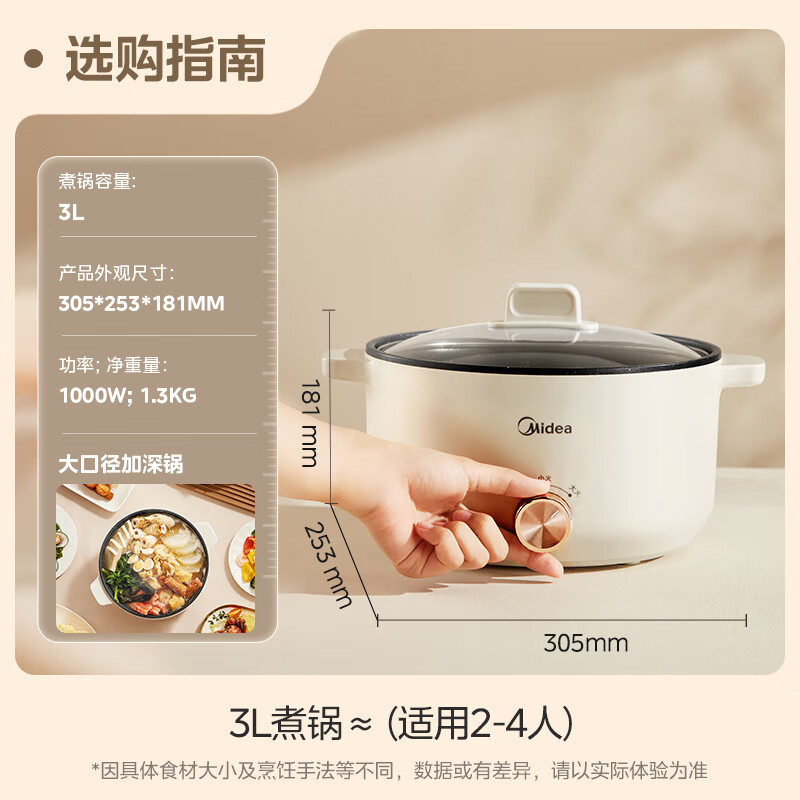 美的(Midea)电火锅速沸电锅一体火锅专用锅多功能锅电煮锅火锅3L大容量MC-HGE2510高清大图