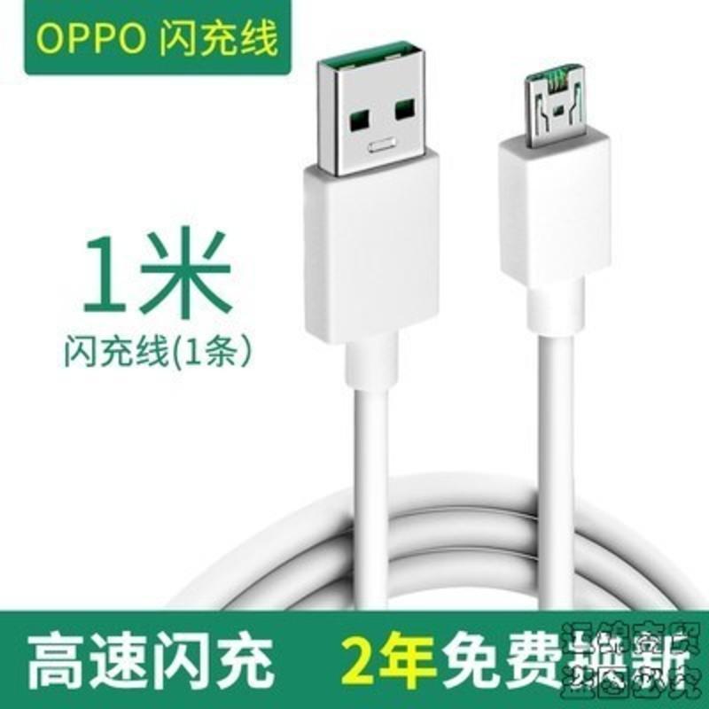 opopr15手机闪充数据线r9sp专用原装手机壳