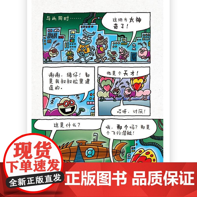 书神探狗狗11+12 2册套装]后浪正版 戴夫皮尔奇著 搞笑幽默冒险儿童漫画 后浪童书 浪花朵朵