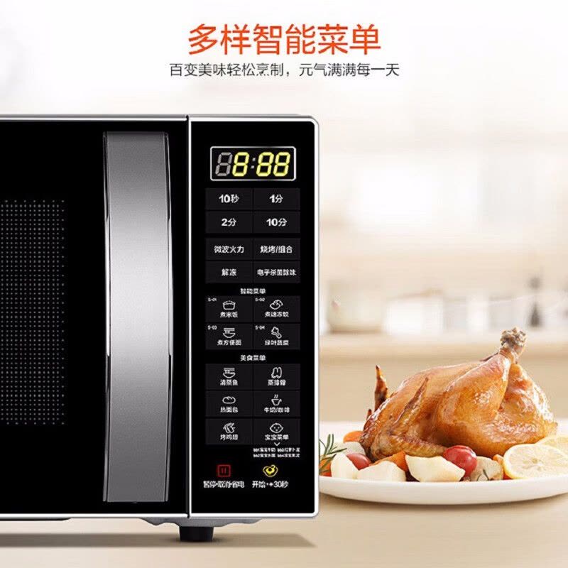 美的(Midea) 23L家用微波炉烤箱一体机 智能湿度感应 一级能效 易清洁面板 M3-232B 大容量平板微波炉图片