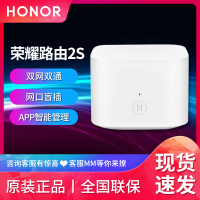 华为荣耀路由器2S双频全千兆端口WiFi家用穿墙智能上网/无线穿墙/5G双频智能 白色