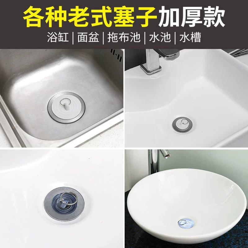 水池漏塞洗脸盆堵水孔塞浴缸洗手池橡胶塞子下水道防臭水槽密封塞- - 透明42- - 44高清大图