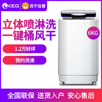 韩电(KEG)XQB60-D1518 6公斤小型全自动波轮洗衣机 单脱单洗 预约洗涤 租房家用 透明蓝