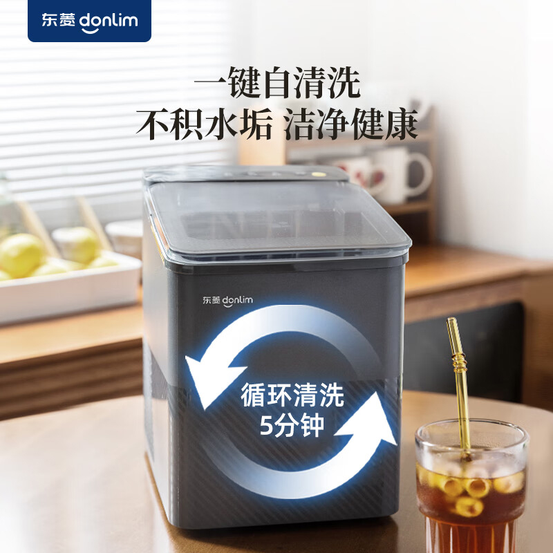 东菱制冰机智能全自动圆冰块制作机快速出冰自清洗DL-M1高清大图