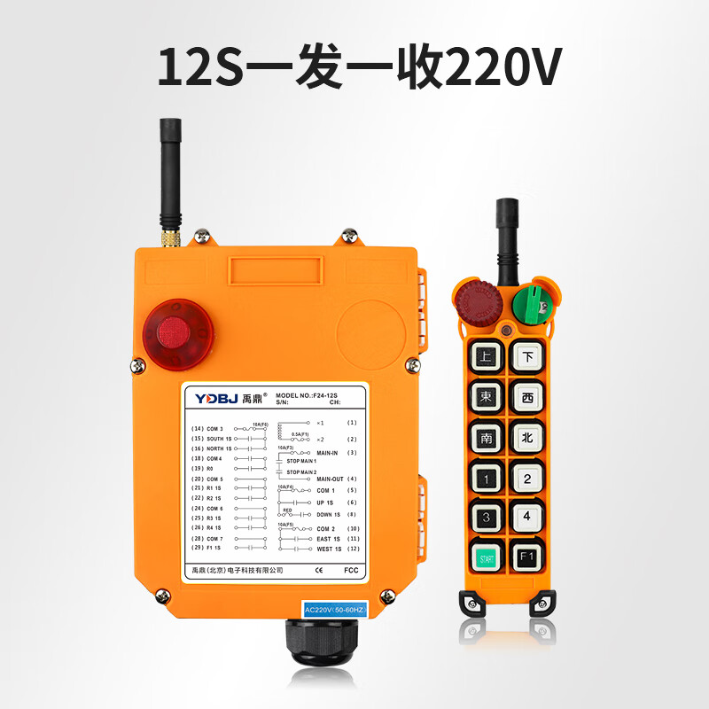 工业遥控器 F24-12S AC220V (一发一收)