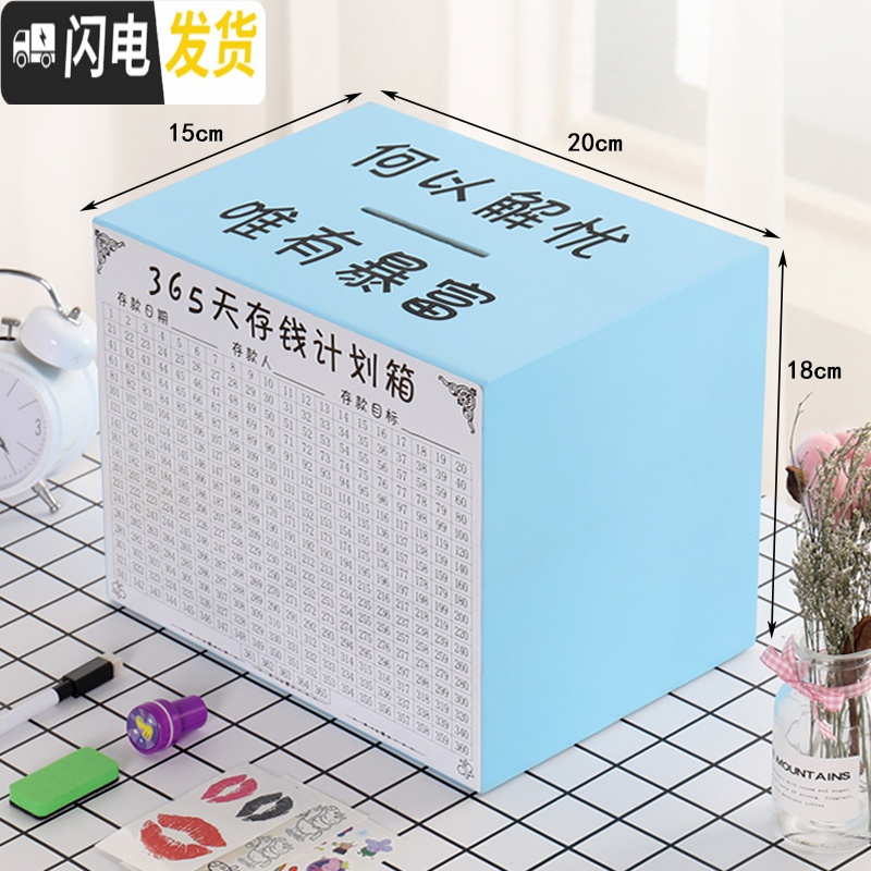 三维工匠存钱罐创意抖音不可取网红储钱罐只进不出大人用家用365天存钱箱 中号蓝色【唯有暴富】赠6件套储蓄罐