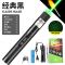 suplaser 大功率绿光激光笔 Laser303