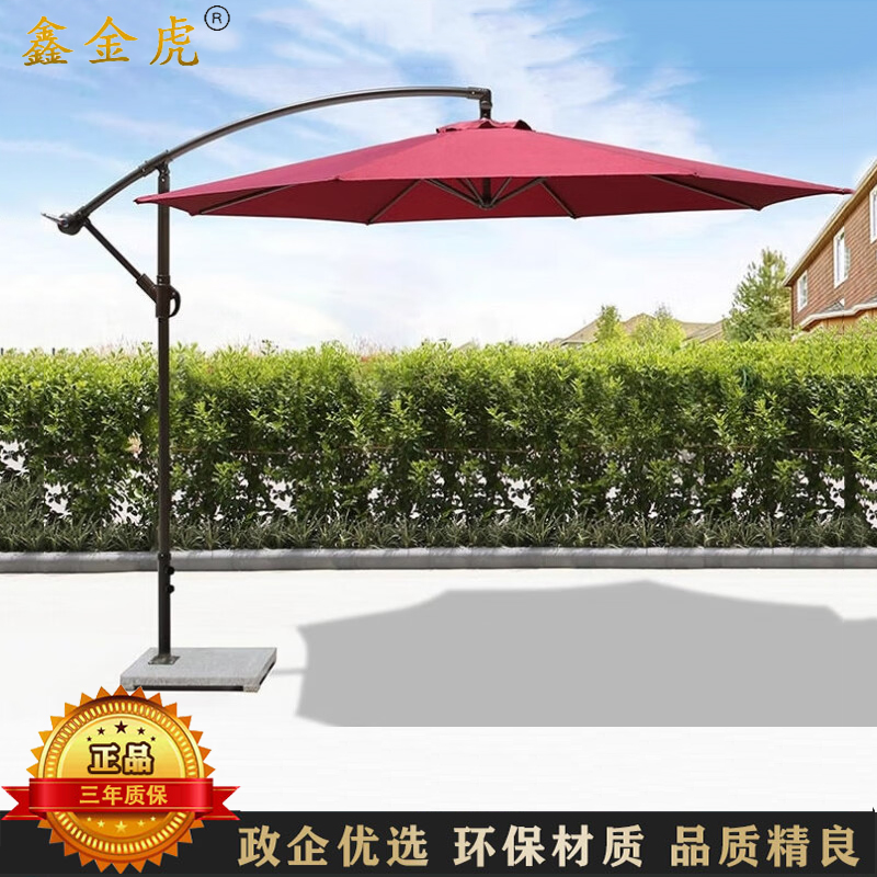 鑫金虎 铁制香蕉伞岗亭伞户外遮阳伞阳台沙滩单边伞2.7m