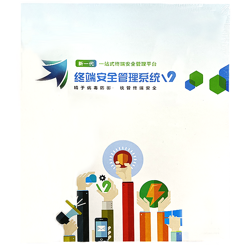 猎鹰终端安全管理系统V9.0 系统中心三年高清大图