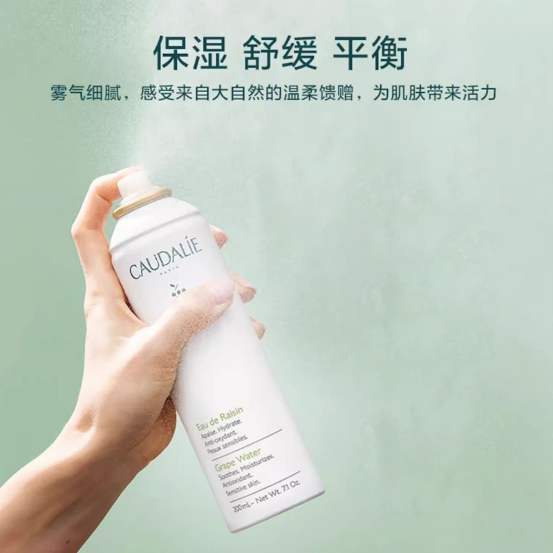 欧缇丽(CAUDALIE)葡萄籽喷雾爽肤水女补水保湿滋润舒缓200ml