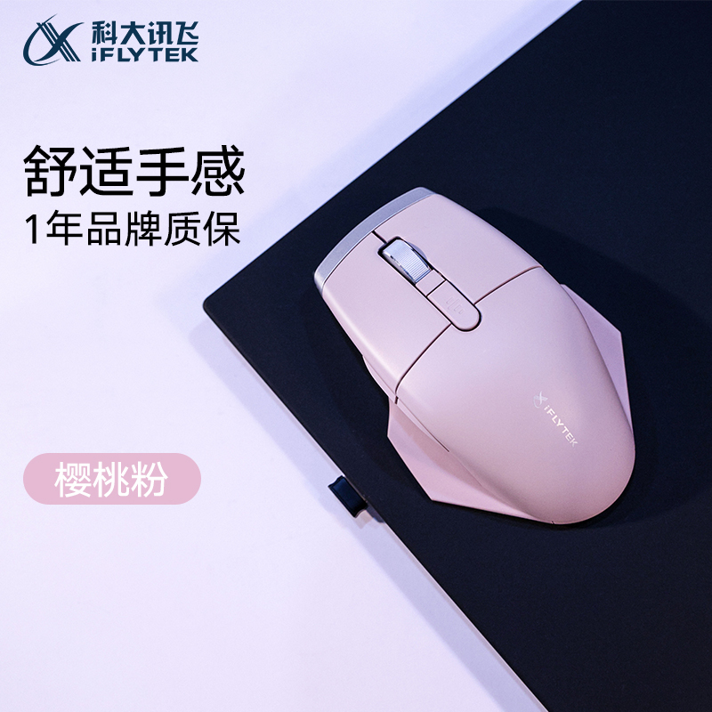 科大讯飞智能鼠标M520Pro语音鼠标 充电无线办公 语音输入打字 便携鼠标 翻译声控充电式游戏鼠标