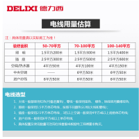 德力西电线国标铜芯线1.5平方单股单芯家装硬电缆 BV1.5 黄色 100米/卷