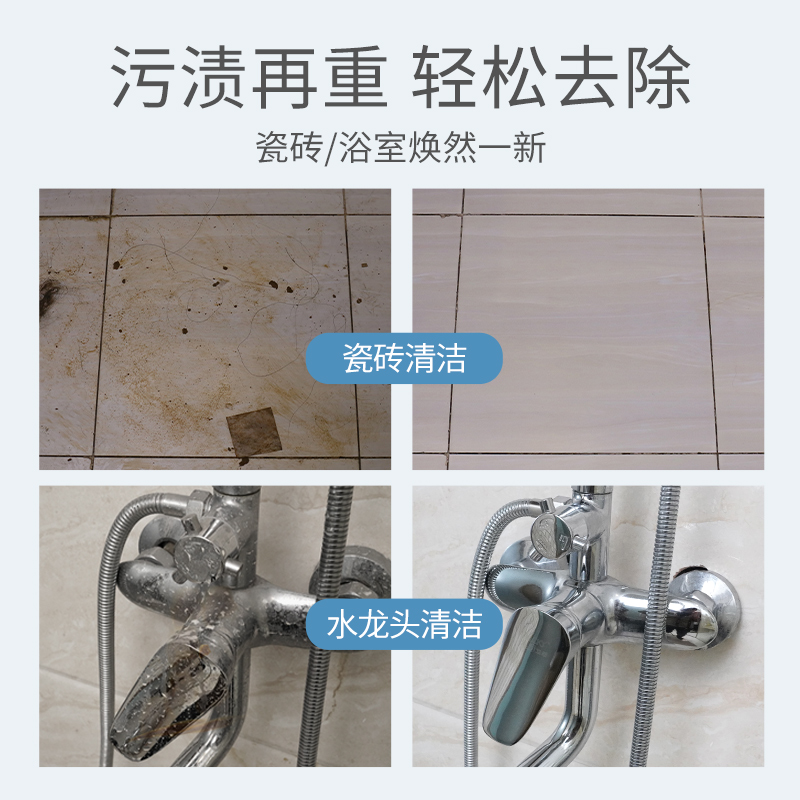 [补贴10%]瓷砖清洁剂强力去污去黄抛光草酸洗厕所浴室卫生间地板除垢磁砖蜡 1瓶装高清大图