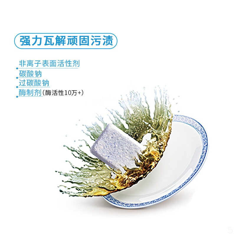 洗碗块洗碗机专用洗涤块 洗涤剂 三合一 适用于方太 老板 西门子等 洗碗块*2 洗碗机专用洗碗块30块/盒