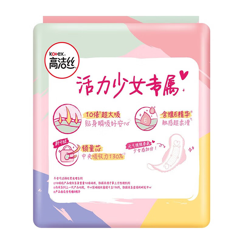 高洁丝少女肌240mm日用10片高清大图