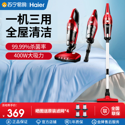 海尔除螨仪ZC405S