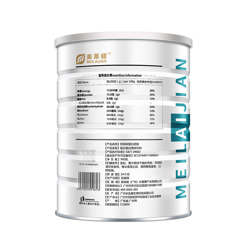 美莱健钙铁锌蛋白质粉营养粉900g*3罐装正品成人中老年人学生早餐代餐蛋白粉营养品非青少年中小学生小孩子儿童成长高钙奶粉高清大图
