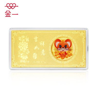 [新年礼物] 金一珠宝 鼠年黄金足金金条AU9999红包贺岁金钞新年礼品压岁钱投资送礼 定价 AAL01