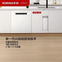老板(Robam)盐系G2白21套+3懒人嵌入式洗碗机国家补贴 自动开关门智能投放 独立紫外消毒W76A-G2 MAX