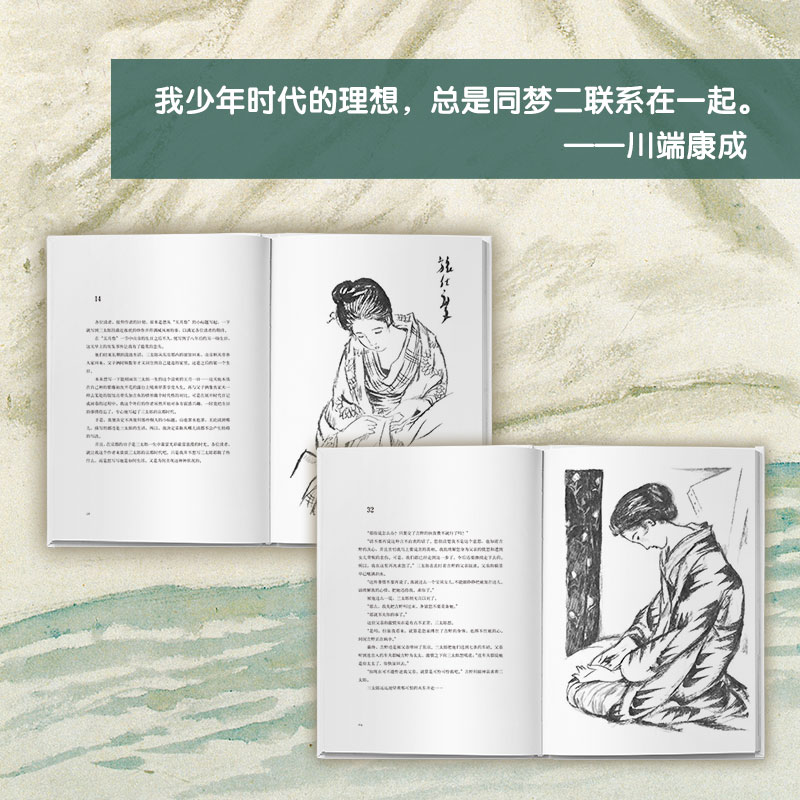 [正版] 出帆 竹久梦二 经典画集画册 日本著名唯美主义艺术家 川端康成谷崎润一郎三岛由纪夫阴翳礼赞图书高清大图