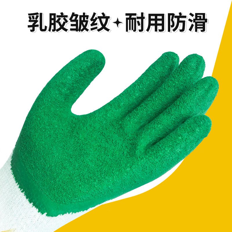 星宇 乳胶皱纹棉纱浸胶劳保手套 白纱绿 L207 均码 一付