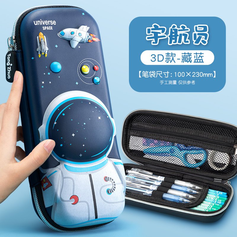 卡维妲(kaweida)学生文具男款3d立体笔袋dymph组合gqn