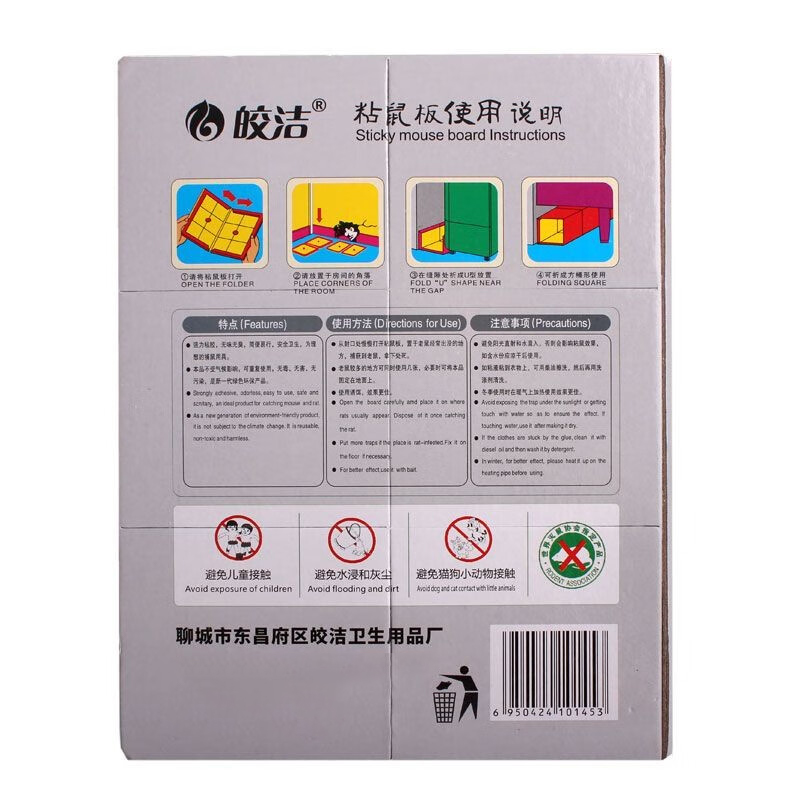 皎洁 粘鼠板 220*340*5mm 张高清大图