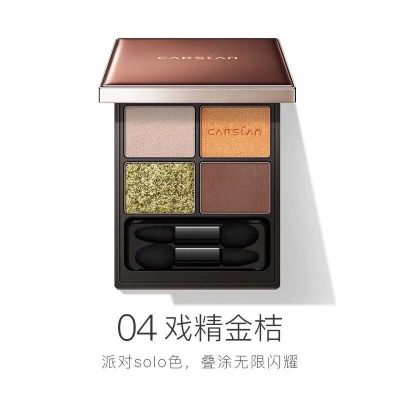 卡姿兰乐色迷潮四色眼影盘大地色防汗哑光不晕染裸妆懒人眼影 04戏精金桔