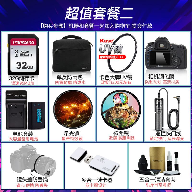 摄影包二(微单相机A7M2/A7R2 24-70 24-240镜头配件内存卡 数码相机包 电池等组合套餐二) 的士客