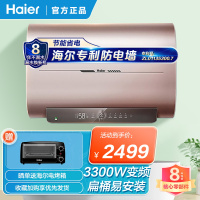 海尔电热水器扁桶家用50升卫生间变频速热8倍增容一级能效恒温畅洗HZ3U1