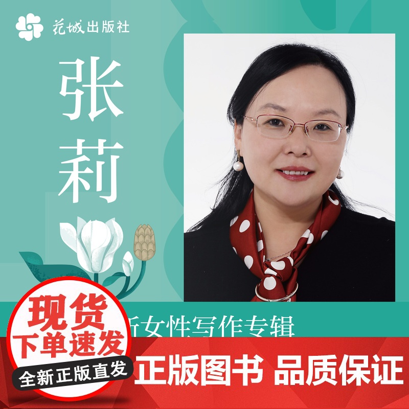 花城2025年第2期 期刊杂志 小说散文文学读物高清大图