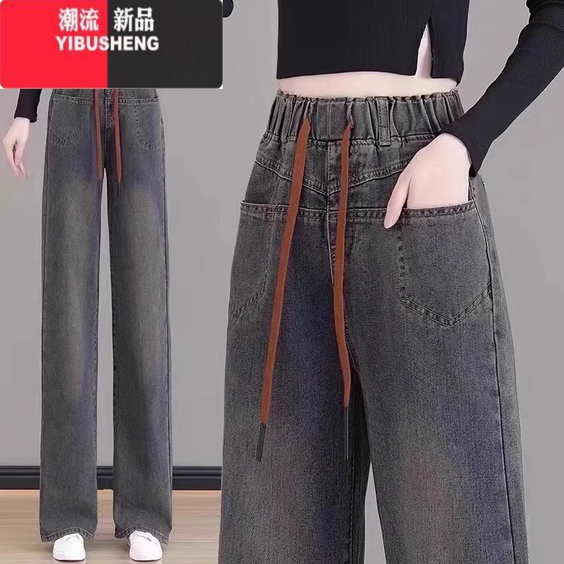 YIBUSHENG抽绳松紧腰阔腿牛仔裤女2024春新款韩版高腰宽松显瘦直筒休闲Y M 5306#水泥灰