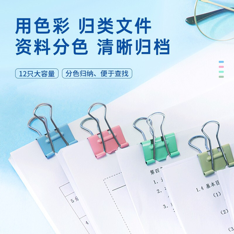 得力8551S 50mm省力彩色长尾夹票夹 1#超大号金属燕尾夹票据文件夹子 12只/筒
