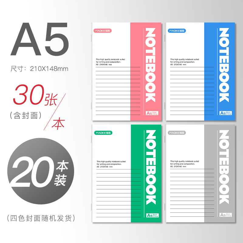 [补贴10%]笔记本子简约大学生用课堂笔记文具商务办公用品记事本A5工作软抄本A4批发B5日记本软皮软面抄超厚作业练习本高清大图