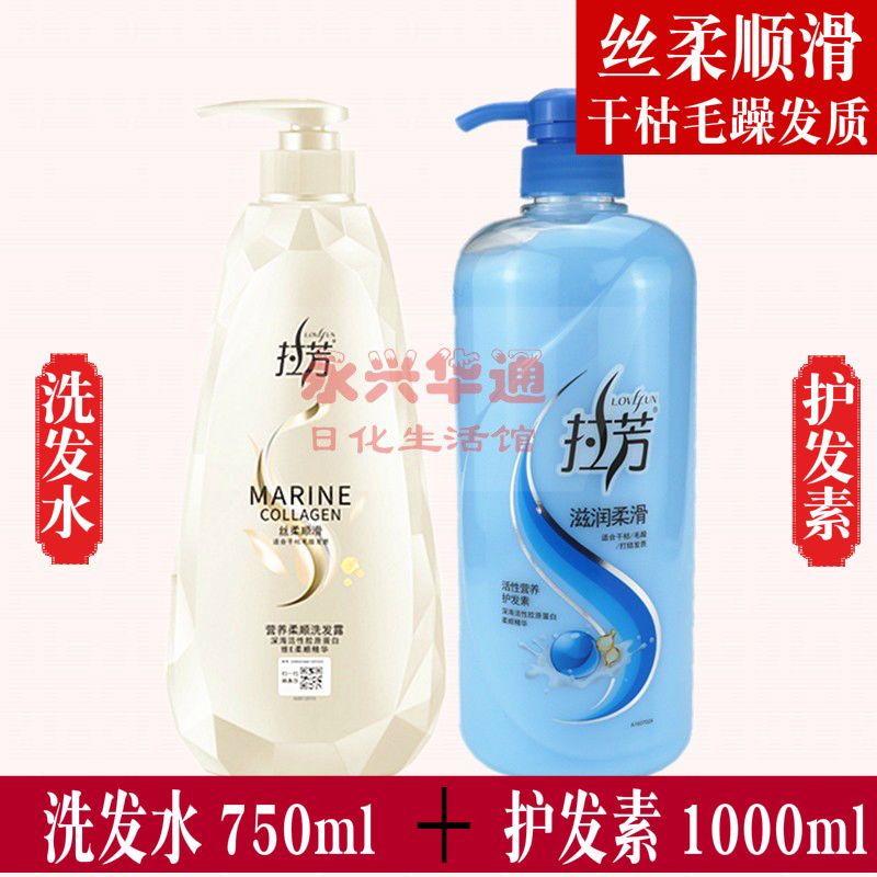 拉芳丝柔顺滑去屑控油洗发水送滋润柔滑活养护发精华素 洗护套装 清爽控油洗发水400ml