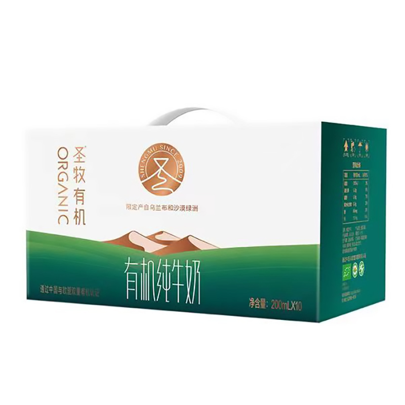 圣牧 有机纯牛奶 200ml*10盒*2提 送礼佳品高清大图