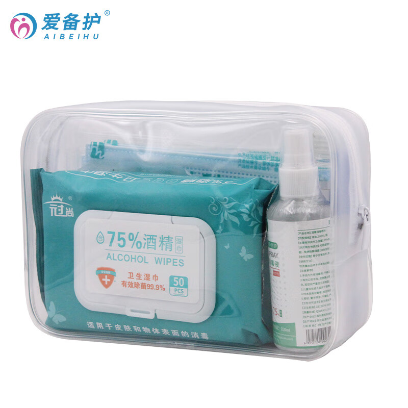 爱备护 便携急救包 防护应急包 消毒防护套装 ABH-FY-02
