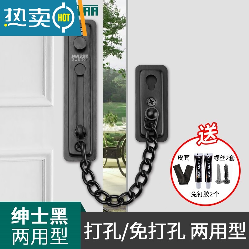 显彩防盗链门链入户门免打孔家用门栓门锁扣反锁扣家用安全链防盗锁扣 [003两用款]304不锈钢 绅士黑房门安全扣高清大图