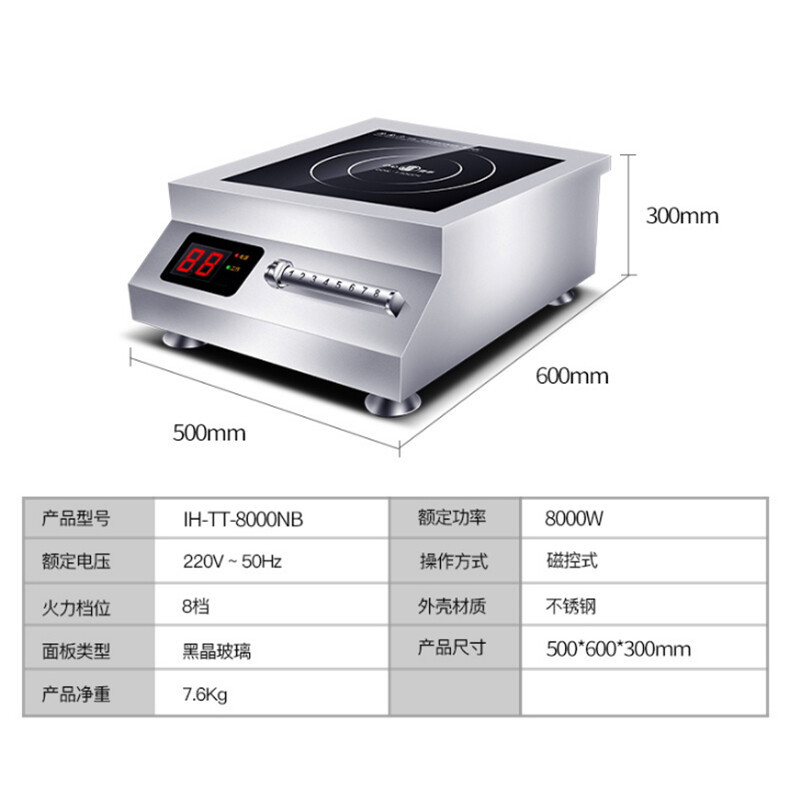 乐创(lecon)商用8KW大功率电磁炉 平面火锅炒菜多功能磁控式电磁灶 IH-TT-8000NB