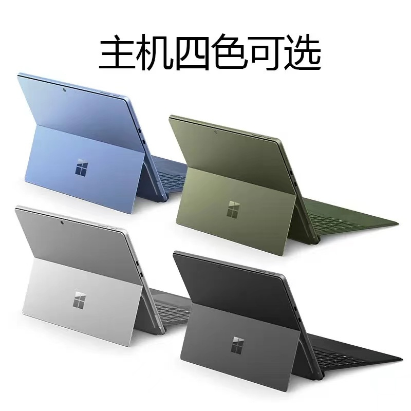 [套餐1]微软Surface Pro 9 二合一平板电脑 英特尔Evo 超能轻薄本 12代酷睿i5 8G 256G 宝石蓝 时尚商务轻薄笔记本平板电脑 超窄边框触屏 商务