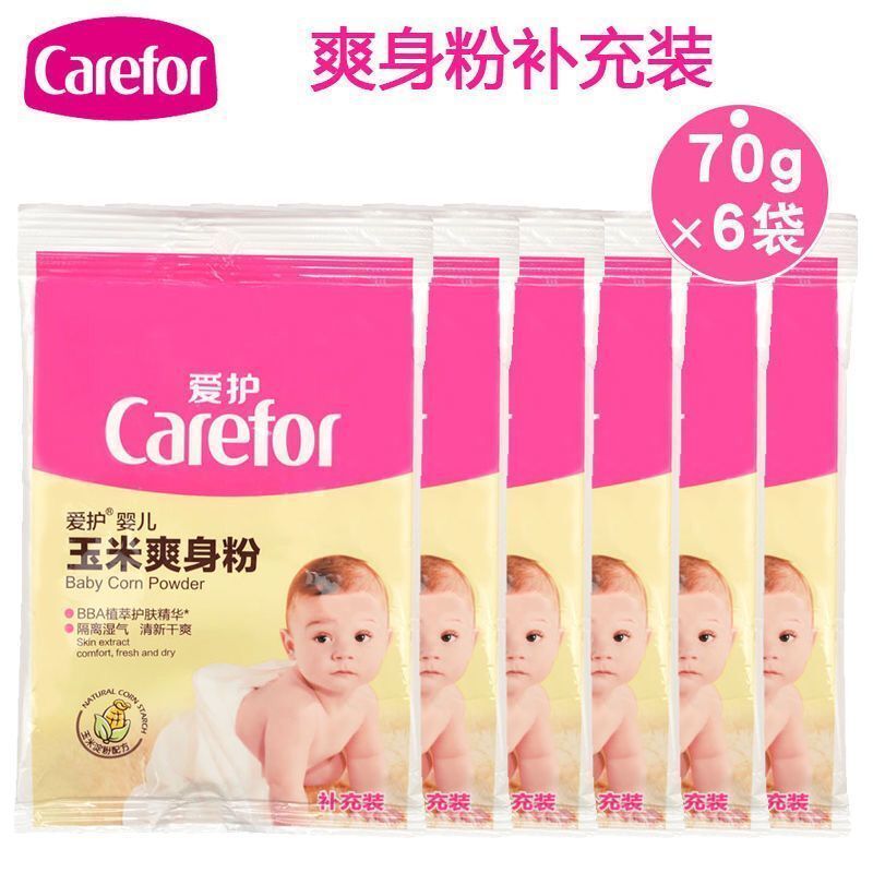 爱护婴儿玉米爽身粉70g袋装新生儿玉米粉宝宝舒缓祛痱子粉 玉米爽身粉2包装