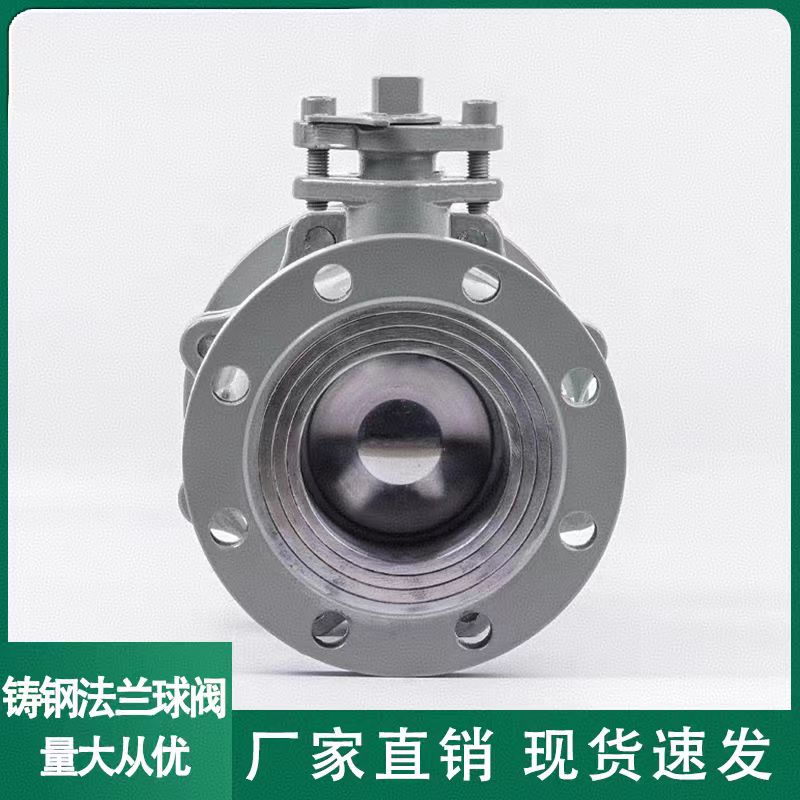 中锦科技 铸钢法兰球阀 Z41-16C DN80 台高清大图