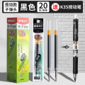 晨光(M&G)G-5按动中性笔替芯20支/盒0.5mm黑红蓝墨蓝四色签字笔替芯水笔芯书写笔圆珠笔替芯学生财务办公商务笔 【黑色】20笔芯+1支按动笔