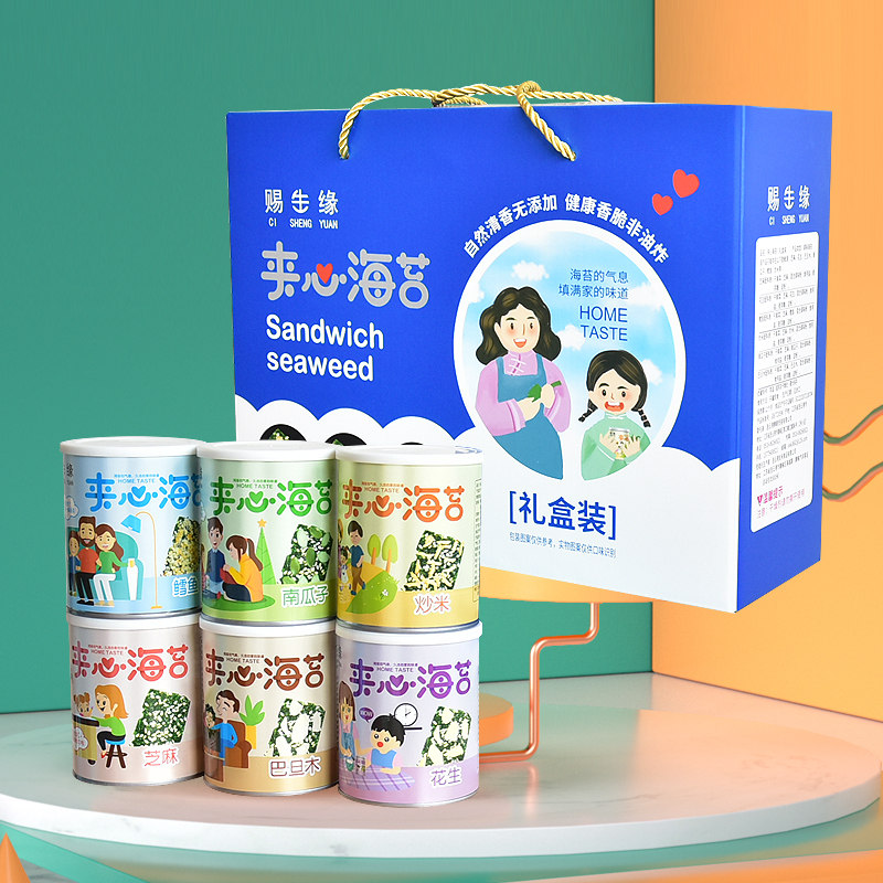 赐生缘夹心海苔 休闲零食海苔肉松夹心脆海苔卷即食年货礼盒