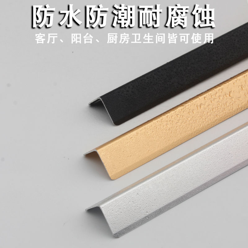豪思克普 收边条 阳台 踢脚线 不等边角铝L型 90度 50mm*50mm*2mm 一米高清大图