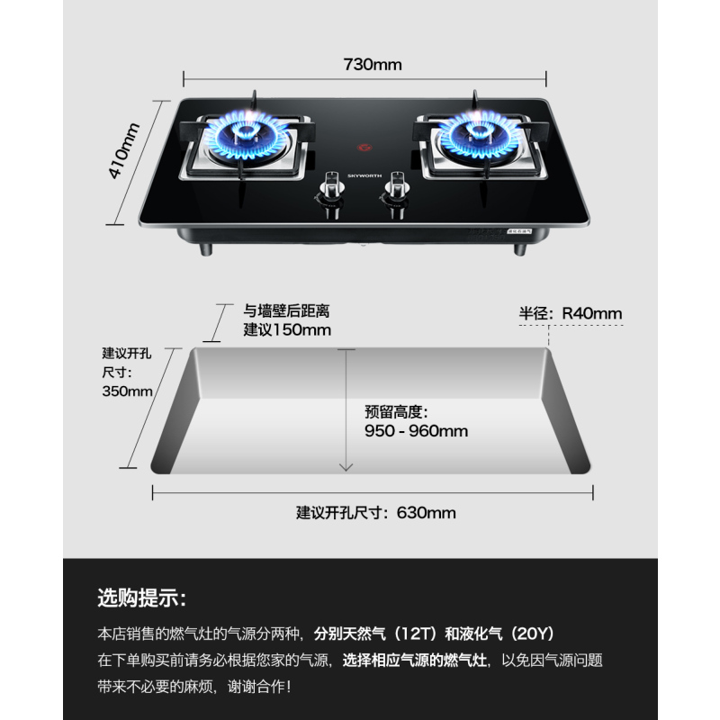 创维(SKYWORTH)燃气灶天然气灶 煤气灶双灶 嵌入式家用 钢化玻璃高温防烫提醒Z2B(12T)